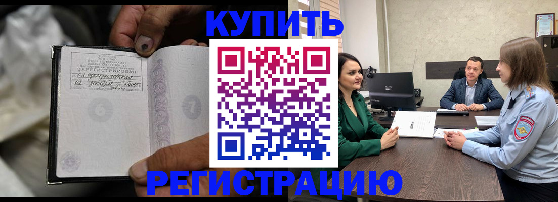 временная регистрация для школы в Артёме