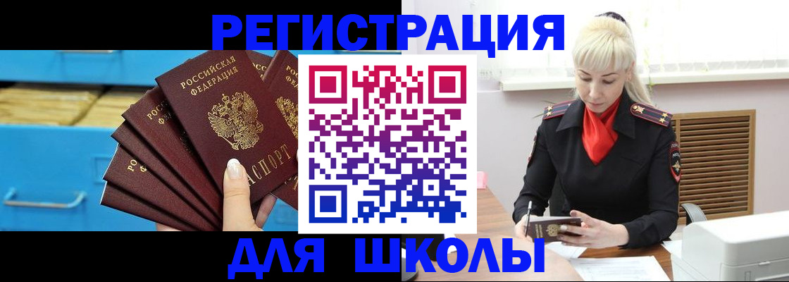 прописка иностранных граждан в Артёме